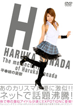 Hardcore Melancholy Of Haruka Sanada