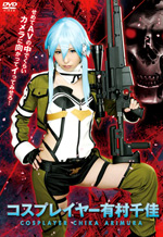 Cosplayer Chika Arimura Hardcore Duty