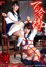 Asian Schoolgirls Bondage Experiment