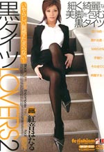 Asian Office Gal Black Tights Lovers