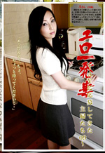 Real Erotic Submission Japanese Wife