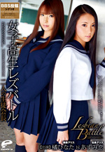 Japanese Lesbian Battle In High School