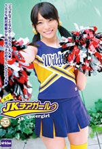 Japanese Cheerleader Sexual Fantasy