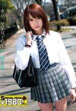 Amateur Tokyo Mitsuboshi School Girl