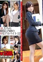 Part Time Job Of A Lewd Asian Office Lady