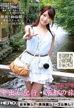 Asian Trip to Creampie Book of Travel