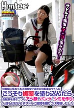 Asian High School Girls Bicycle Pleasure