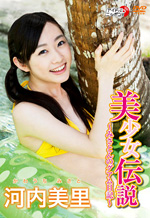 Swimsuit Beauty Idol Japanese Softcore
