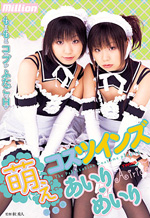 Infatuation Costume Japanese Twins