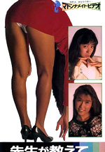 Classic Collection Vintage Asian AV
