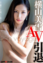Miyuki Yokoyama's Retirement AV Special
