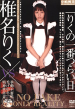 Japanese Maid Fuck Obscene Reality