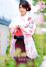 Beautiful Japanese Girl Traditional Attire