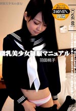 Fornication Fuck With Sailor Uniform Gal