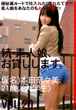 Amateur Japanese Lady Will Be Lent
