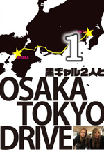 From Osaka to Tokyo Girls' Sexual Quest 1
