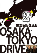 From Osaka to Tokyo Girls' Sexual Quest 2