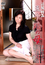 Aged Fifty Mature Lady Japanese MILF