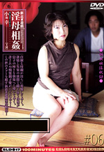Slutty Japanese Mature Woman Hardcore AV