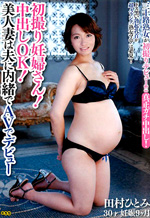 Pregnant Asian Woman Secret AV Debut