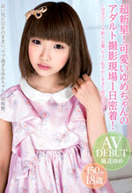 AV Debut of Petite Japanese Teen Gal