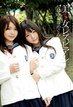 Beautiful Asian Dykes Lesbian Schoolgirls